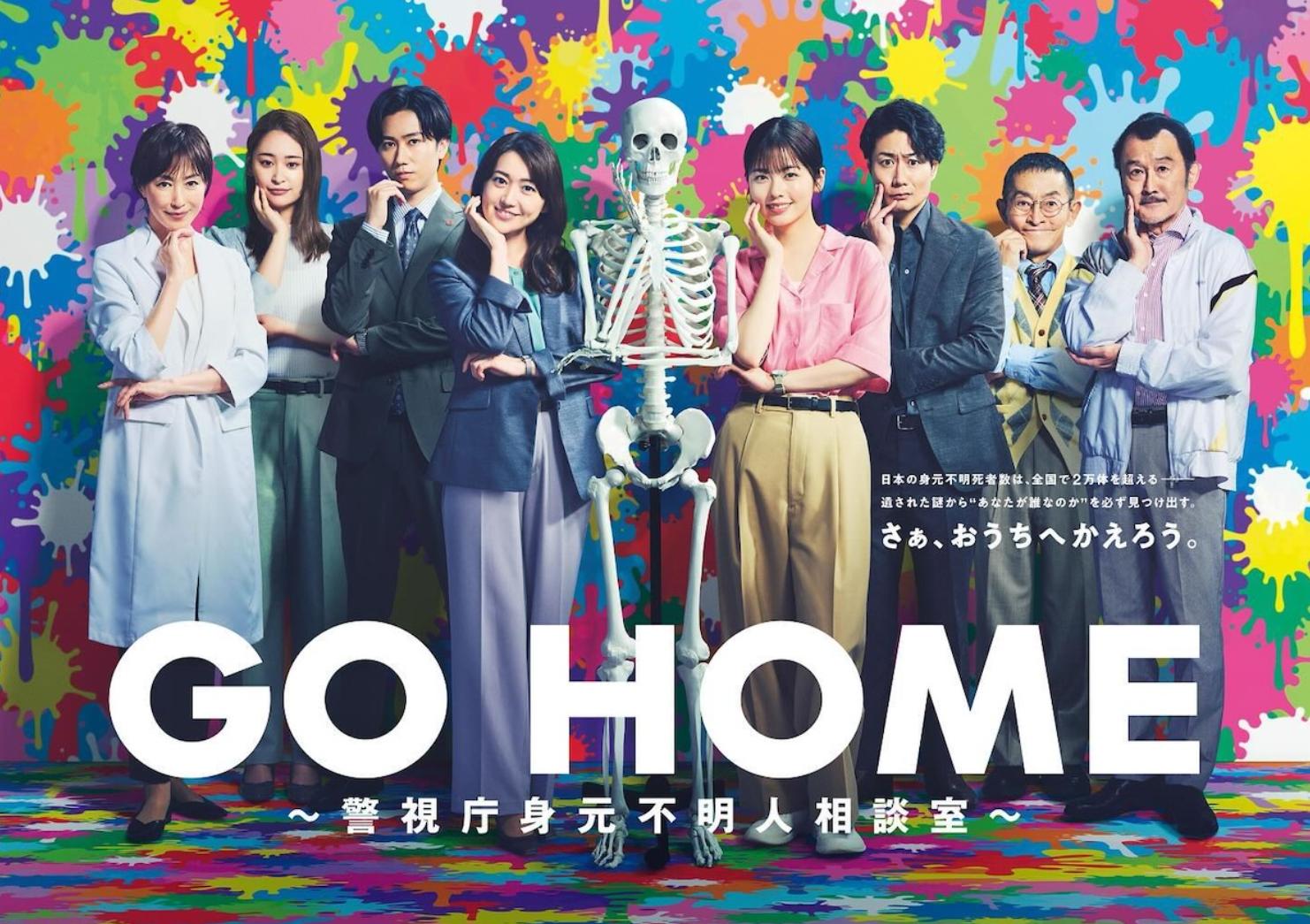 Go Home